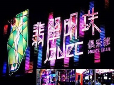 昆明市哪里荤的KTV陪酒女漂亮多-翡翠明珠KTV好玩会所体验